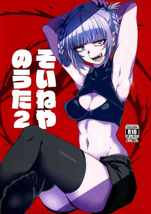 Download Soineya no Uta 2 | Call of the Snooze Shop 2