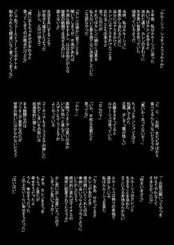 Page 54 of Konna Hazu ja Nakatta Noni! | It Wasn't Supposed To Be Like This!