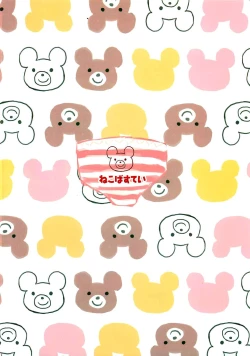 Page 24 of Binkan Sugiru Mihotoochan