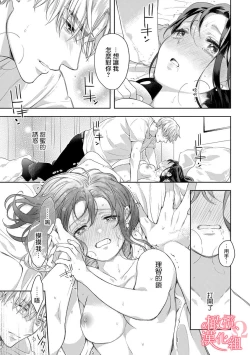 Page 131 of Koisuru Mae ni, Amai Hatsujou.18