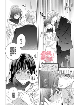 Page 162 of Koisuru Mae ni, Amai Hatsujou.18