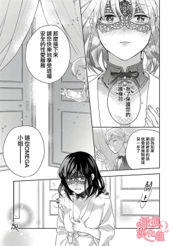 Page 17 of Koisuru Mae ni, Amai Hatsujou.18