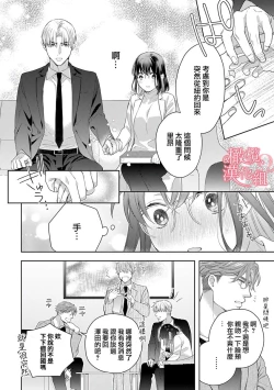 Page 227 of Koisuru Mae ni, Amai Hatsujou.18