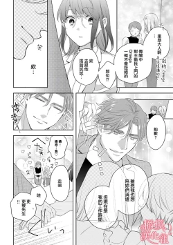 Page 233 of Koisuru Mae ni, Amai Hatsujou.18