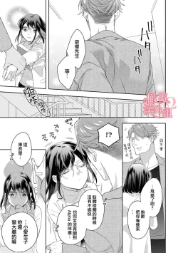 Page 234 of Koisuru Mae ni, Amai Hatsujou.18