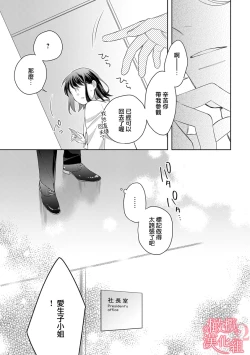 Page 240 of Koisuru Mae ni, Amai Hatsujou.18