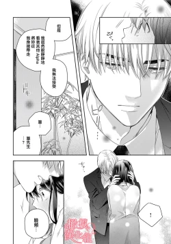 Page 245 of Koisuru Mae ni, Amai Hatsujou.18