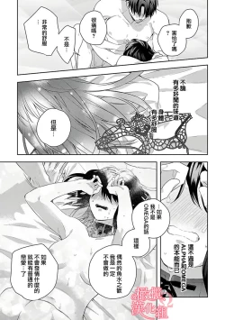 Page 27 of Koisuru Mae ni, Amai Hatsujou.18