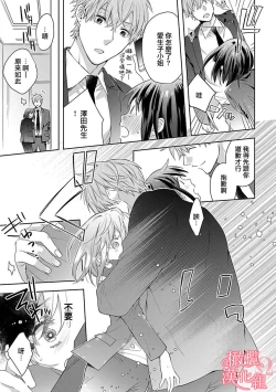 Page 85 of Koisuru Mae ni, Amai Hatsujou.18