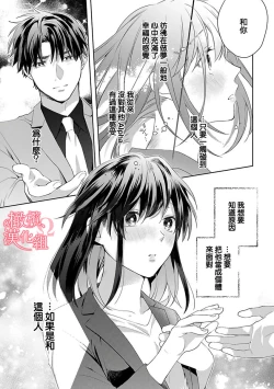 Page 91 of Koisuru Mae ni, Amai Hatsujou.18