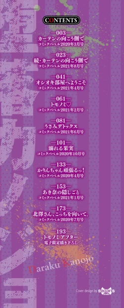 Page 2 of Daraku Kanojo | Depraved Girlfriend