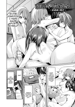 Page 105 of Saimin Gakusei Shidou | Hypnotic Student Guidance