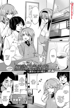 Page 24 of Saimin Gakusei Shidou | Hypnotic Student Guidance