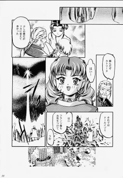 Page 54 of Princess Licca-chan