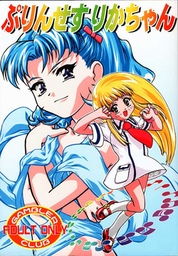 (C56) [Gambler Club (Kousaka Jun)] Princess Licca-chan (Super Doll Licca-chan)