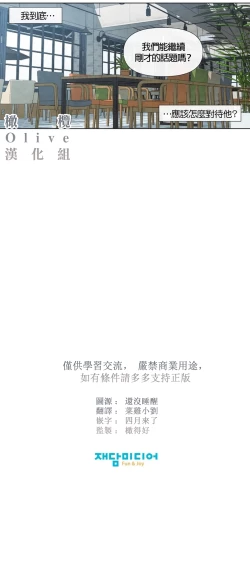 Page 104 of Summer Solstice Point Camp Ch.00-19|夏至点Ch.00~19