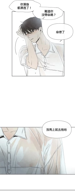 Page 125 of Summer Solstice Point Camp Ch.00-19|夏至点Ch.00~19