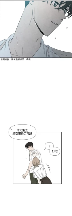 Page 127 of Summer Solstice Point Camp Ch.00-19|夏至点Ch.00~19