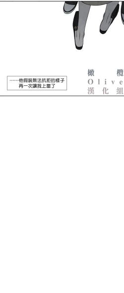 Page 144 of Summer Solstice Point Camp Ch.00-19|夏至点Ch.00~19