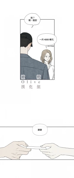 Page 22 of Summer Solstice Point Camp Ch.00-19|夏至点Ch.00~19