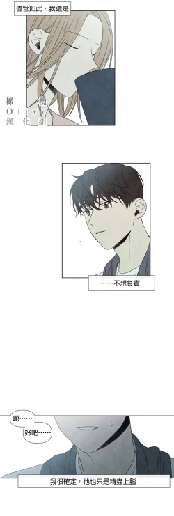 Page 235 of Summer Solstice Point Camp Ch.00-19|夏至点Ch.00~19