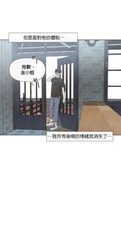 Page 244 of Summer Solstice Point Camp Ch.00-19|夏至点Ch.00~19