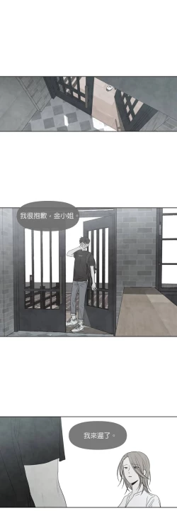 Page 253 of Summer Solstice Point Camp Ch.00-19|夏至点Ch.00~19