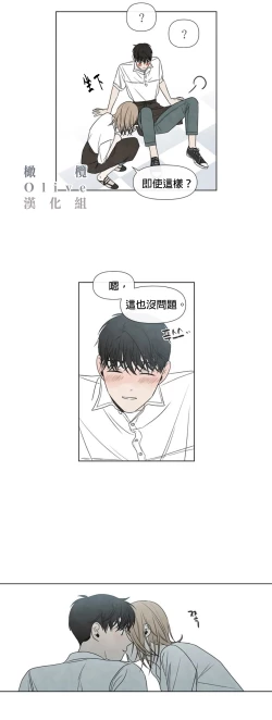 Page 278 of Summer Solstice Point Camp Ch.00-19|夏至点Ch.00~19