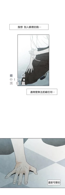 Page 280 of Summer Solstice Point Camp Ch.00-19|夏至点Ch.00~19