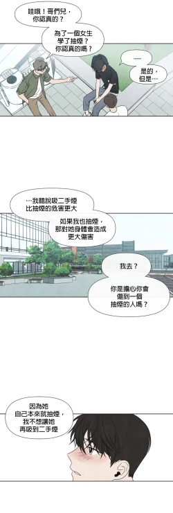 Page 297 of Summer Solstice Point Camp Ch.00-19|夏至点Ch.00~19