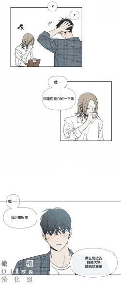 Page 29 of Summer Solstice Point Camp Ch.00-19|夏至点Ch.00~19