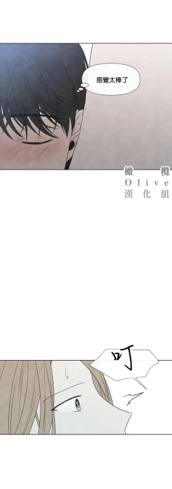 Page 316 of Summer Solstice Point Camp Ch.00-19|夏至点Ch.00~19