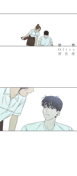 Page 333 of Summer Solstice Point Camp Ch.00-19|夏至点Ch.00~19