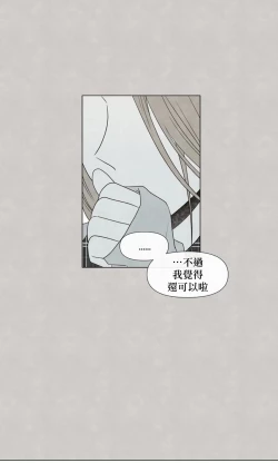 Page 354 of Summer Solstice Point Camp Ch.00-19|夏至点Ch.00~19