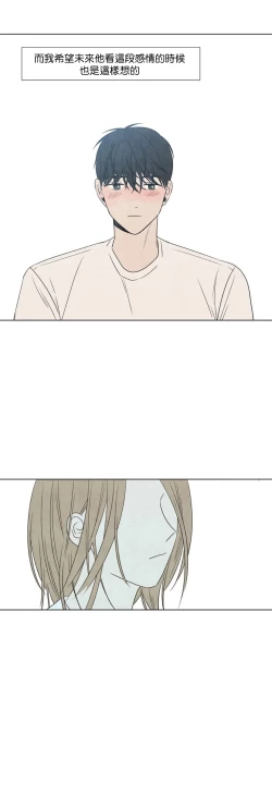 Page 360 of Summer Solstice Point Camp Ch.00-19|夏至点Ch.00~19