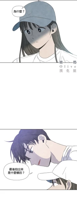 Page 369 of Summer Solstice Point Camp Ch.00-19|夏至点Ch.00~19