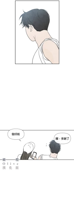 Page 373 of Summer Solstice Point Camp Ch.00-19|夏至点Ch.00~19