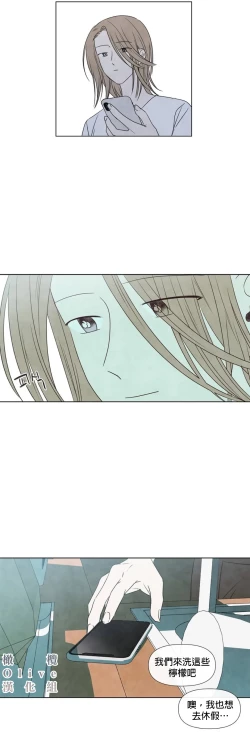 Page 381 of Summer Solstice Point Camp Ch.00-19|夏至点Ch.00~19