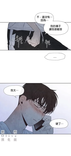 Page 426 of Summer Solstice Point Camp Ch.00-19|夏至点Ch.00~19