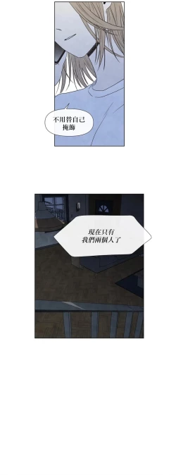 Page 427 of Summer Solstice Point Camp Ch.00-19|夏至点Ch.00~19