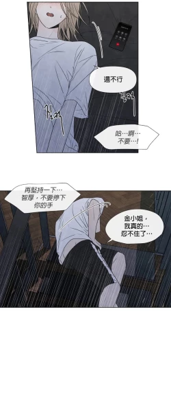 Page 436 of Summer Solstice Point Camp Ch.00-19|夏至点Ch.00~19