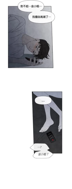 Page 444 of Summer Solstice Point Camp Ch.00-19|夏至点Ch.00~19