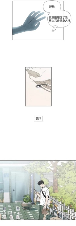 Page 455 of Summer Solstice Point Camp Ch.00-19|夏至点Ch.00~19