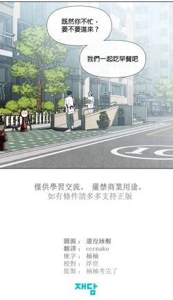 Page 462 of Summer Solstice Point Camp Ch.00-19|夏至点Ch.00~19