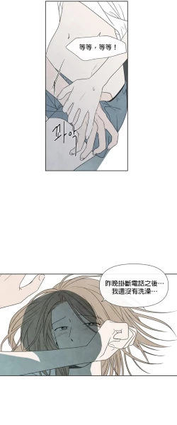 Page 468 of Summer Solstice Point Camp Ch.00-19|夏至点Ch.00~19