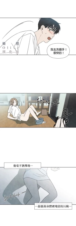 Page 477 of Summer Solstice Point Camp Ch.00-19|夏至点Ch.00~19