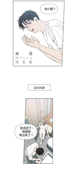 Page 481 of Summer Solstice Point Camp Ch.00-19|夏至点Ch.00~19