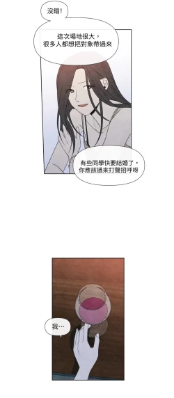 Page 542 of Summer Solstice Point Camp Ch.00-19|夏至点Ch.00~19