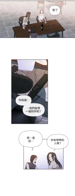 Page 552 of Summer Solstice Point Camp Ch.00-19|夏至点Ch.00~19