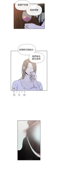 Page 553 of Summer Solstice Point Camp Ch.00-19|夏至点Ch.00~19